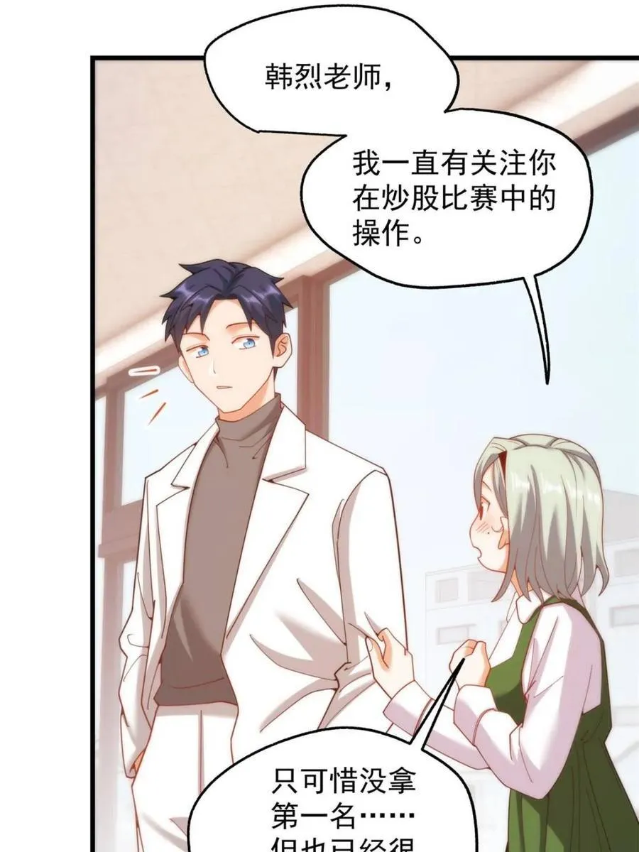 第222话 第41页