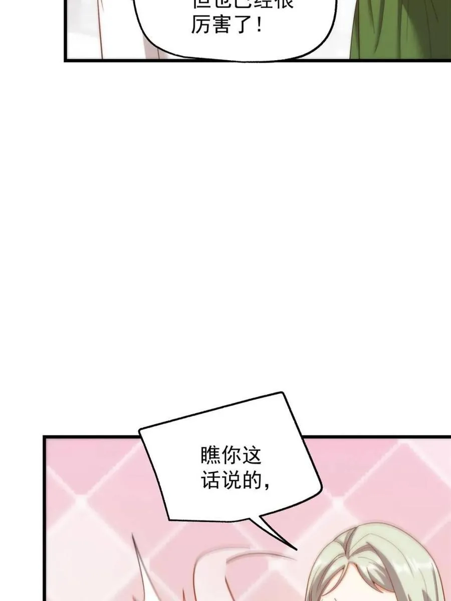 第222话 第42页