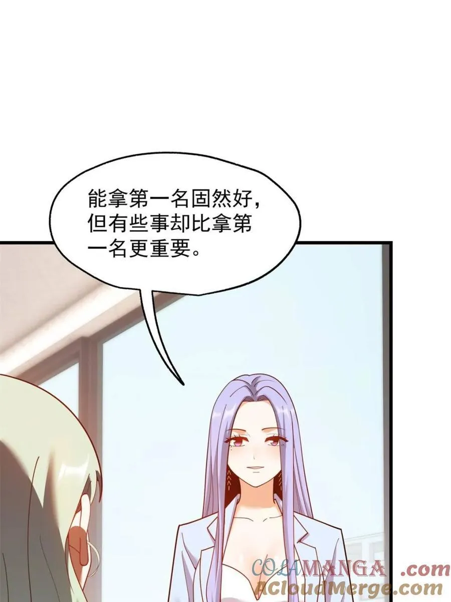 第222话 第46页