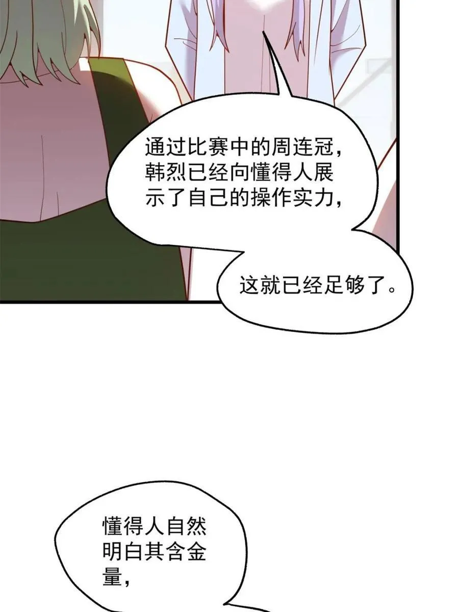 第222话 第47页