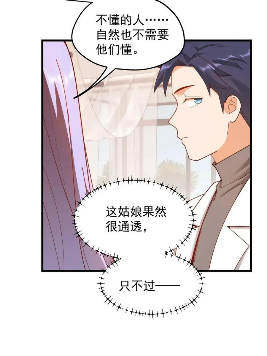 第222话 第48页
