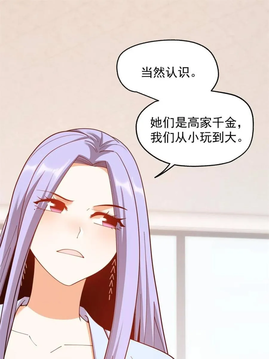 第222话 第54页
