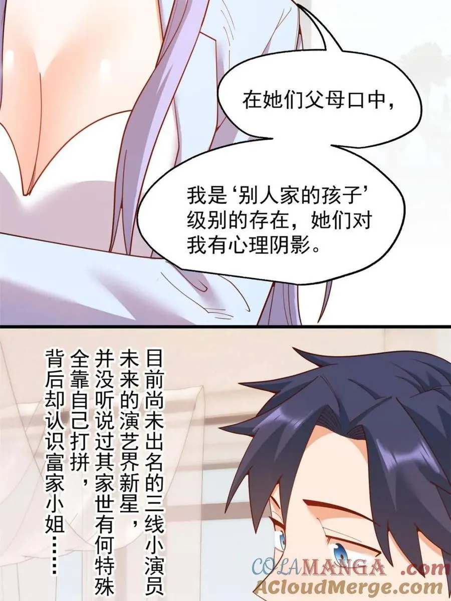 第222话 第55页