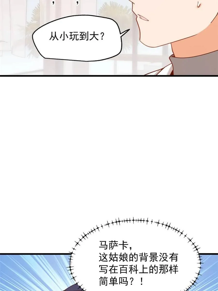 第222话 第56页