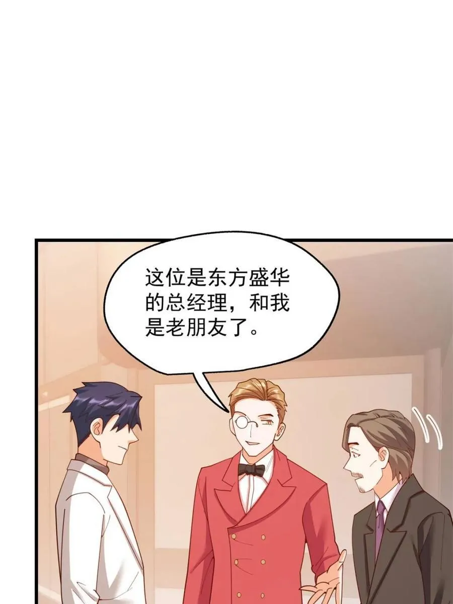 第222话 第68页