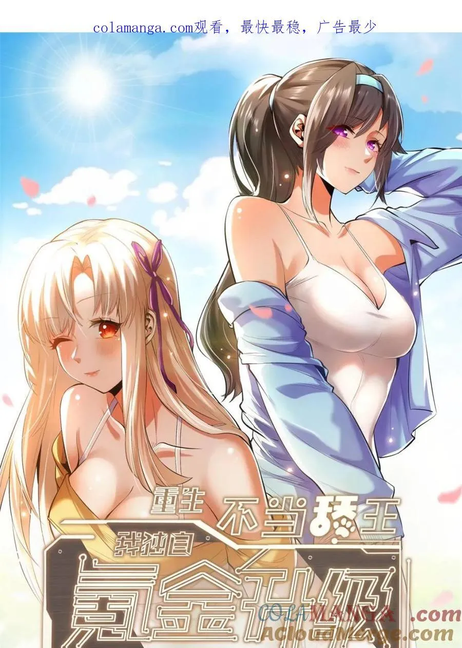 第223话 第1页