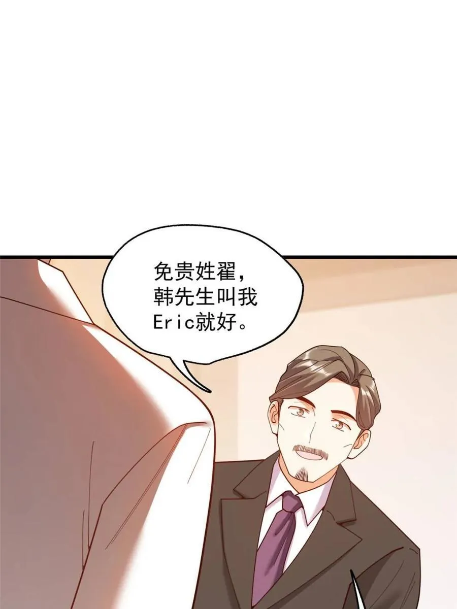 第223话 第3页