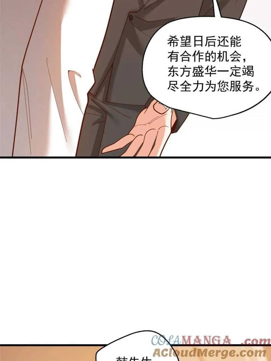 第223话 第4页