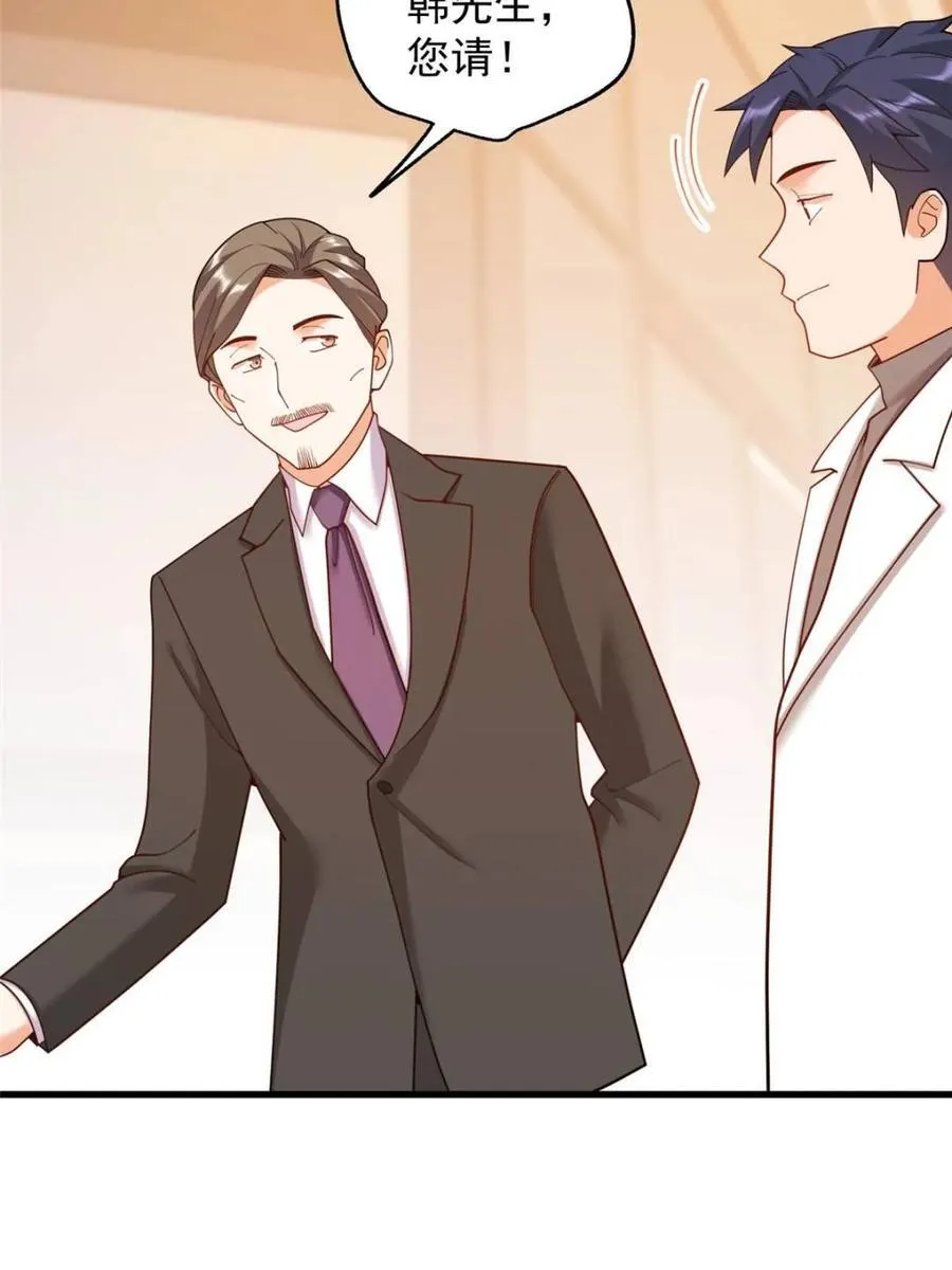 第223话 第5页