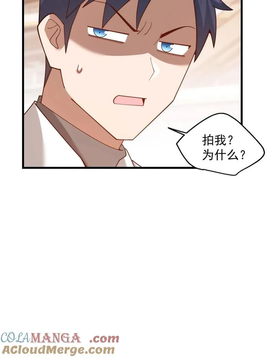 第223话 第16页