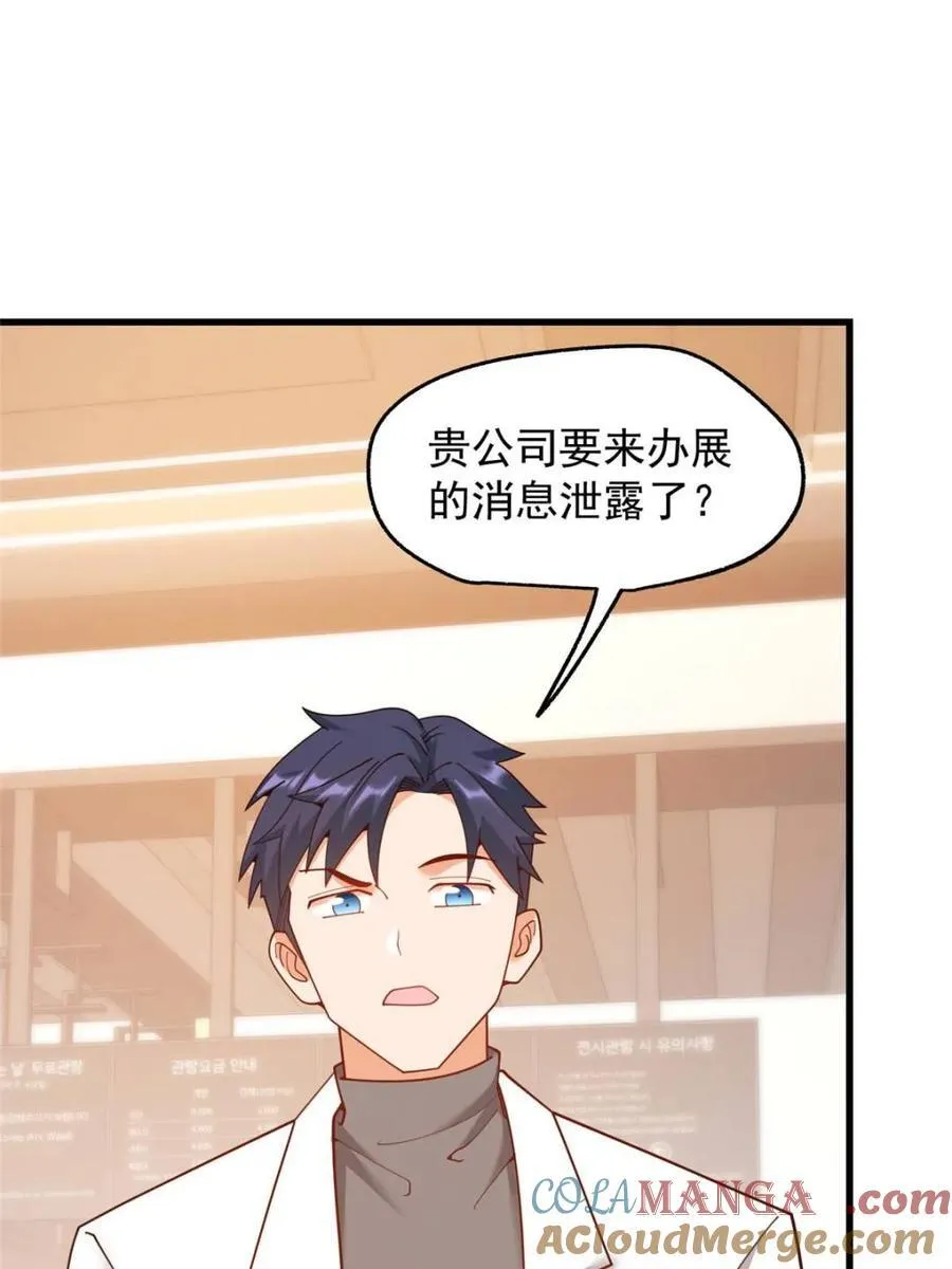 第223话 第22页