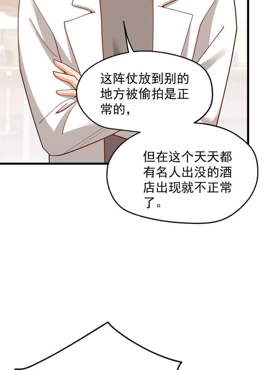 第223话 第23页