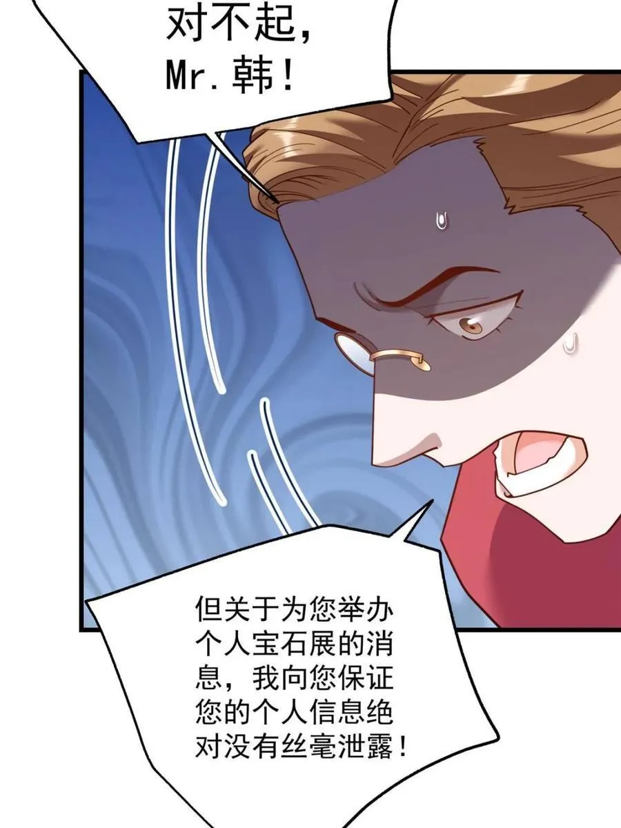 第223话 第24页