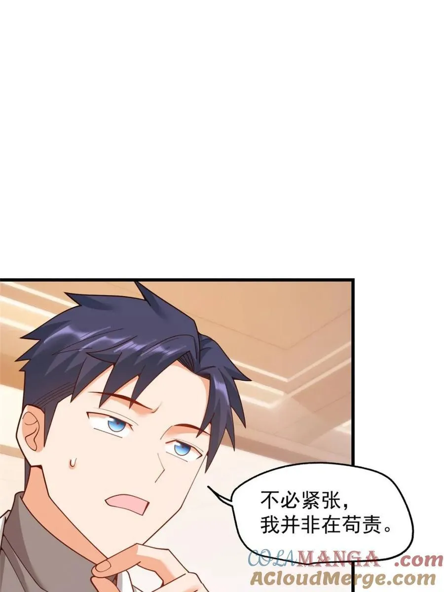 第223话 第28页