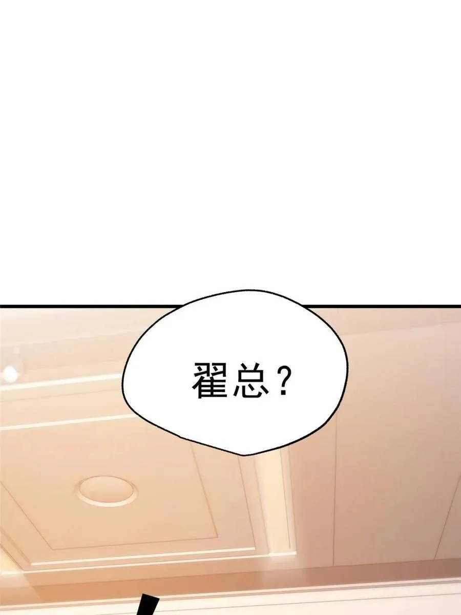 第223话 第30页