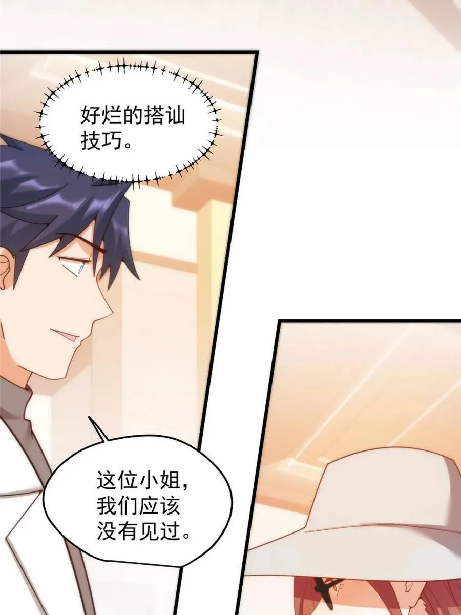 第223话 第39页