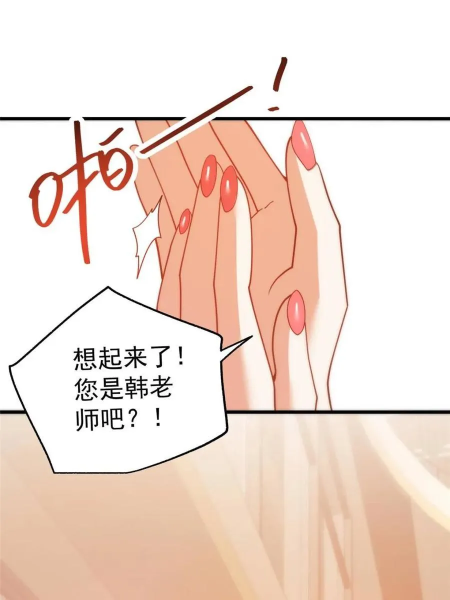 第223话 第41页