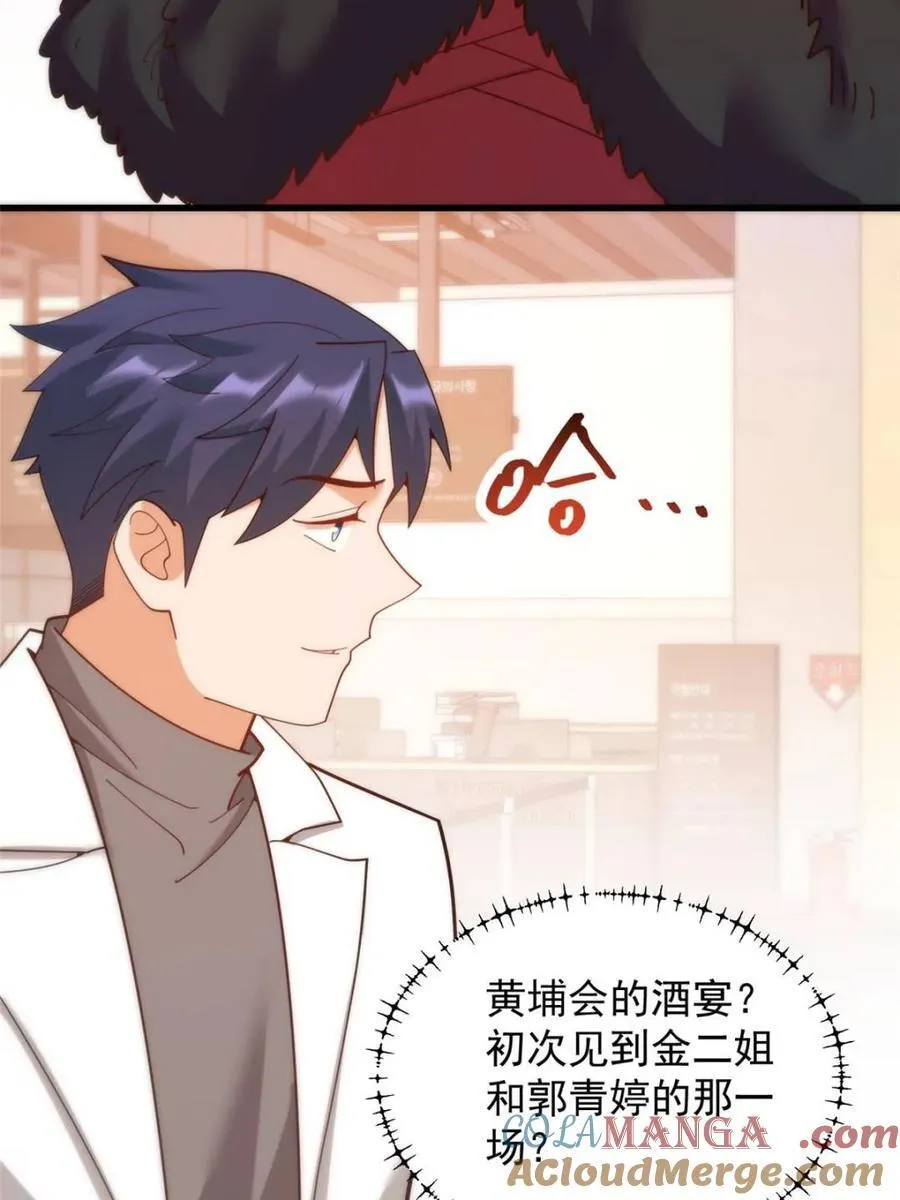 第223话 第43页