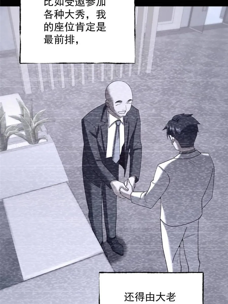 第223话 第50页
