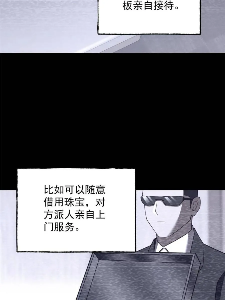 第223话 第51页