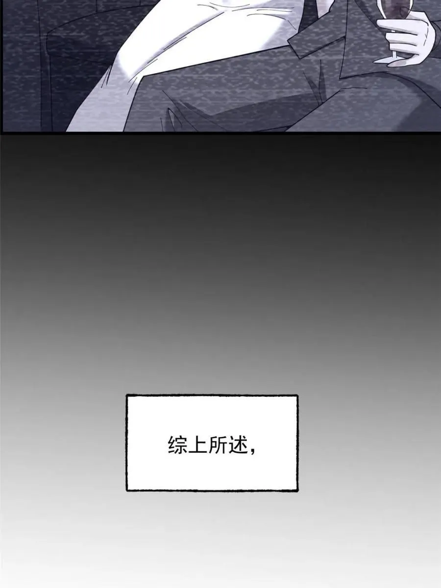 第223话 第54页