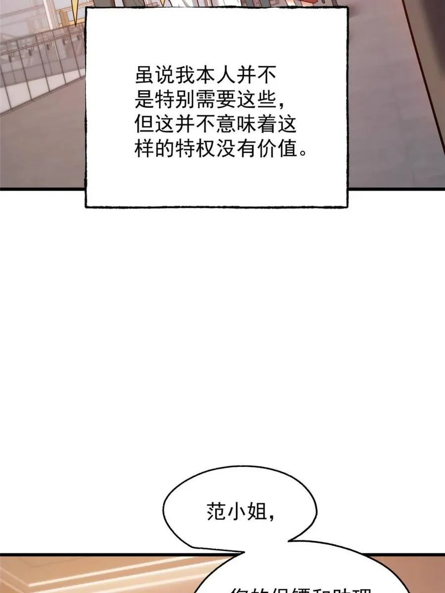 第223话 第56页