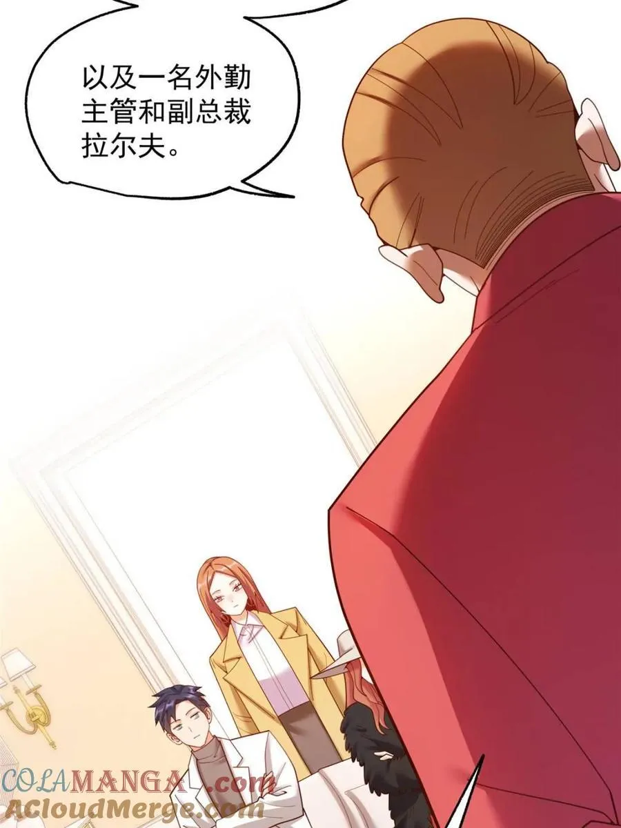 第223话 第61页