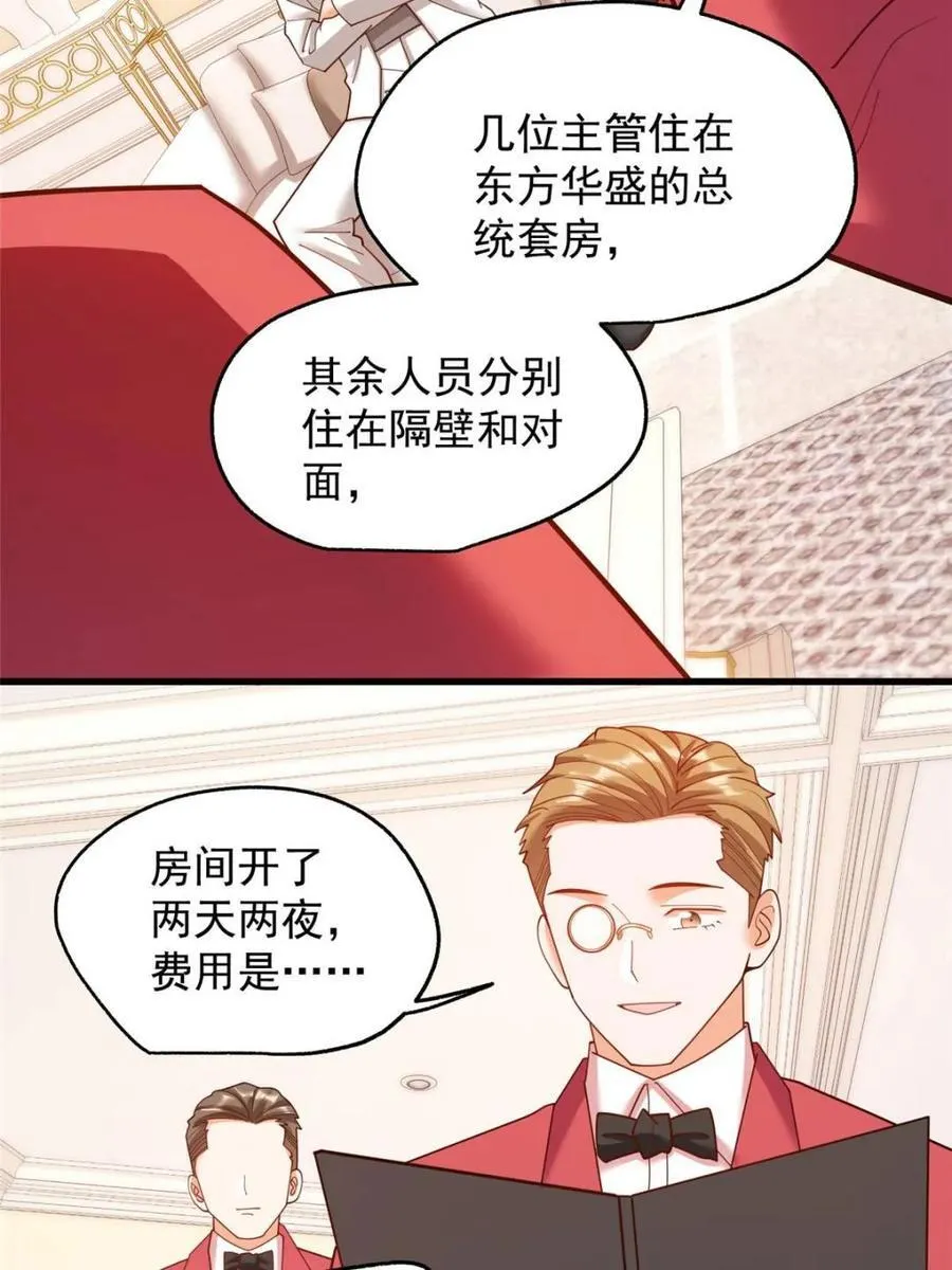 第223话 第62页