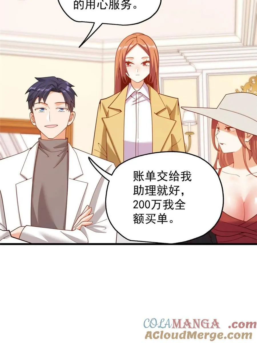 第223话 第64页
