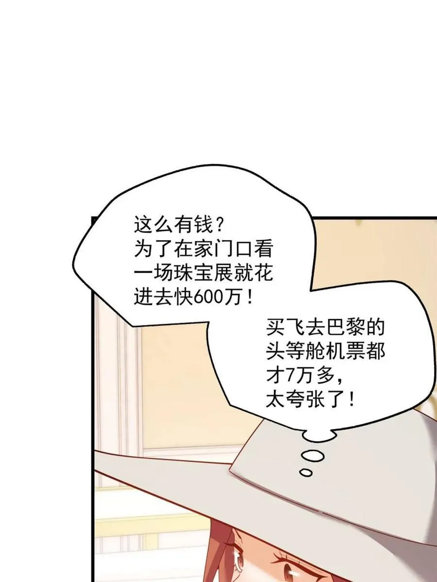 第223话 第65页