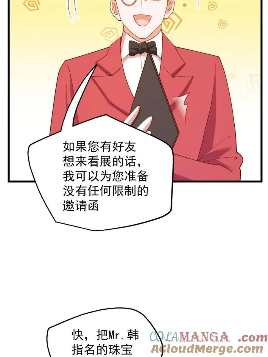 第223话 第67页