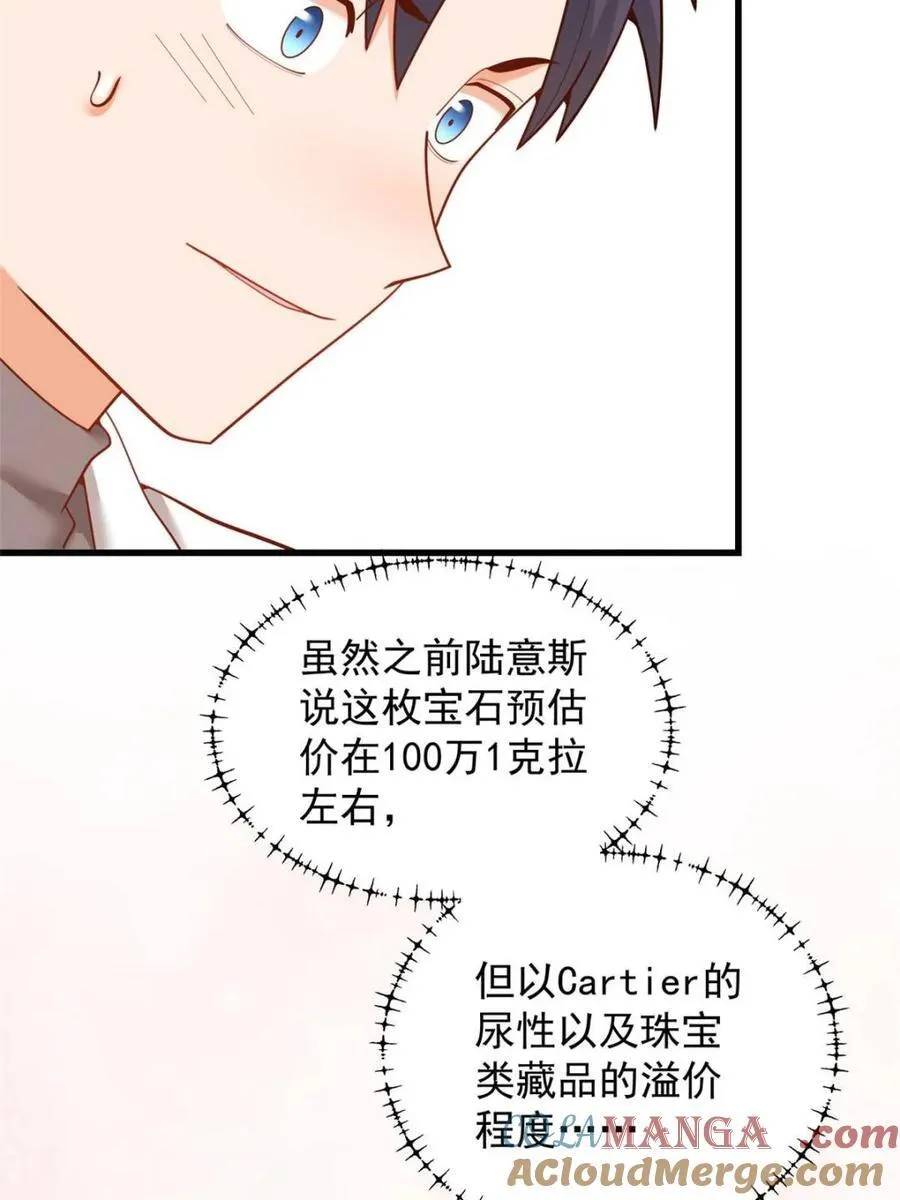 第223话 第73页