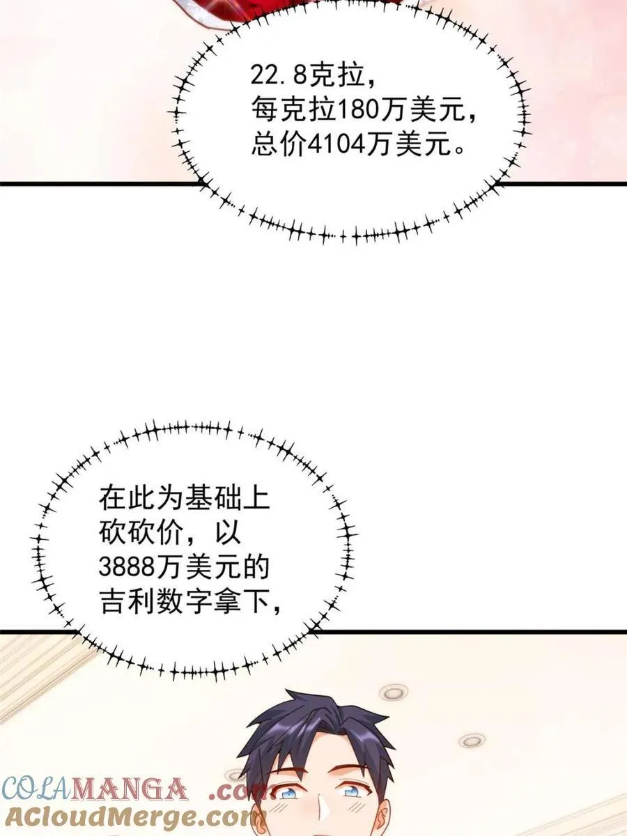 第223话 第76页