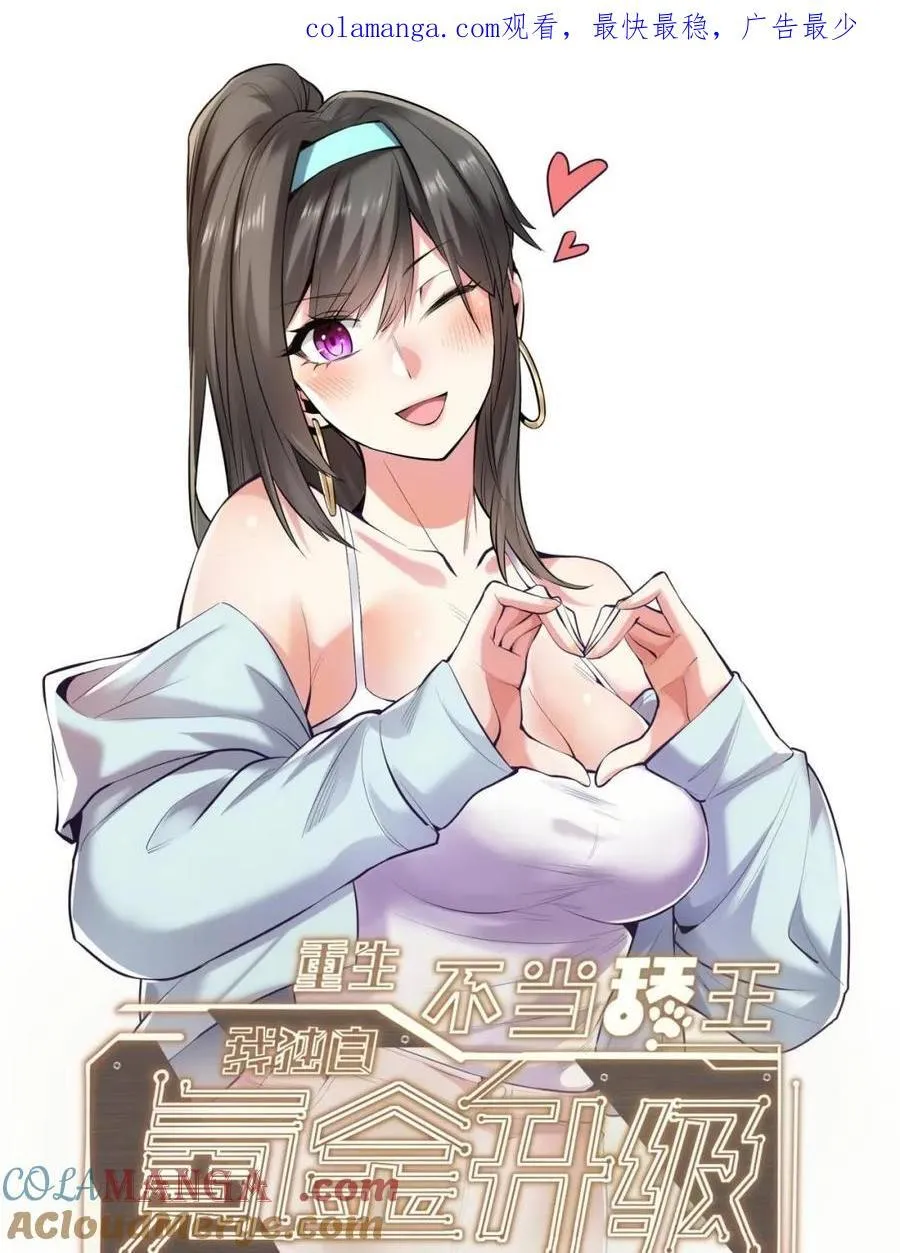 第224话 第1页