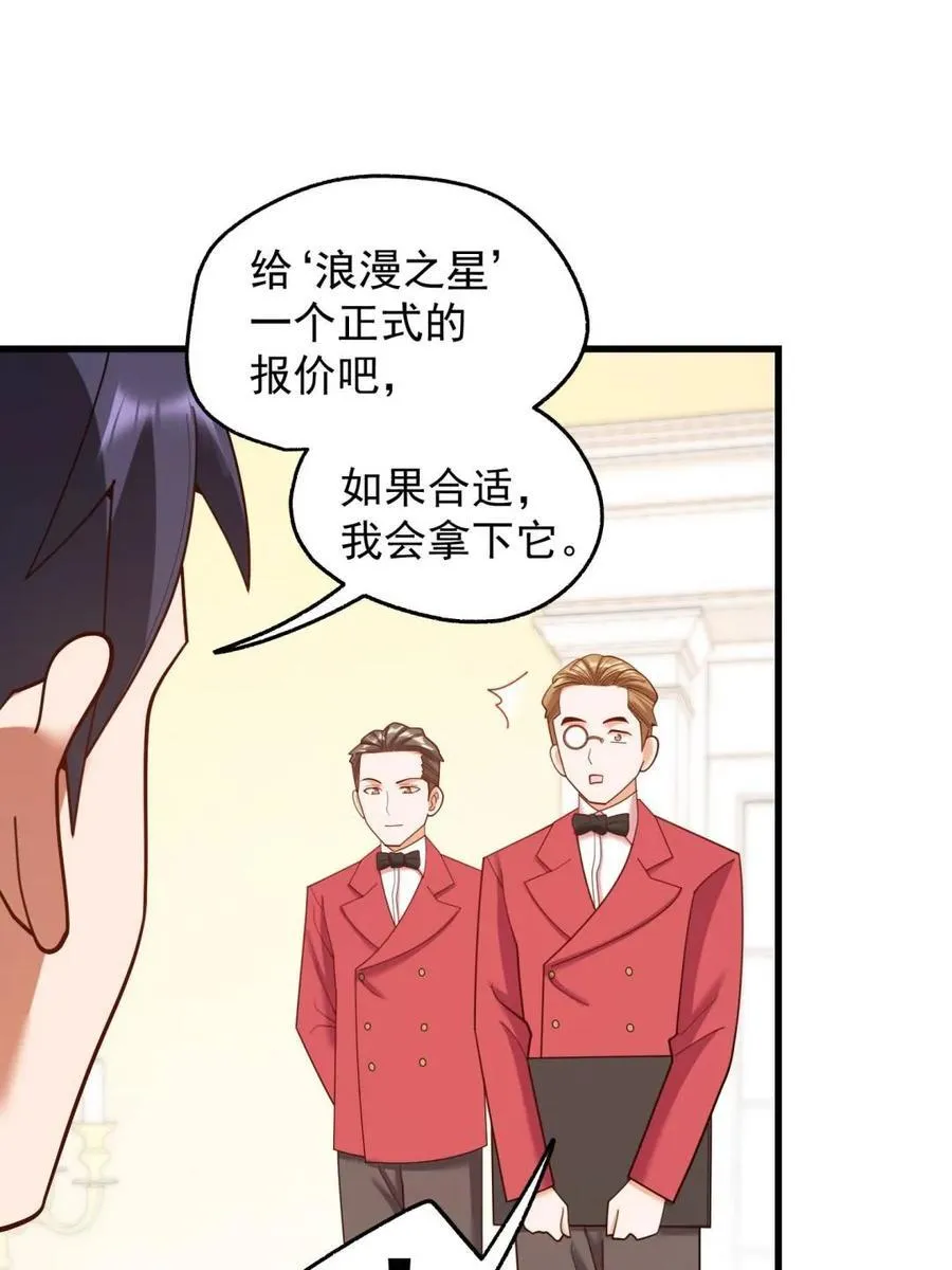 第224话 第3页