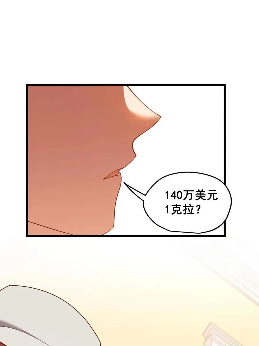 第224话 第6页