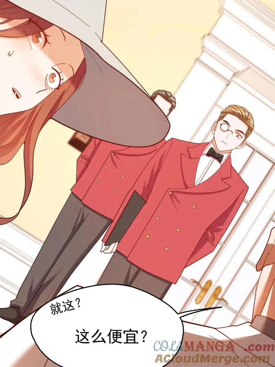 第224话 第7页