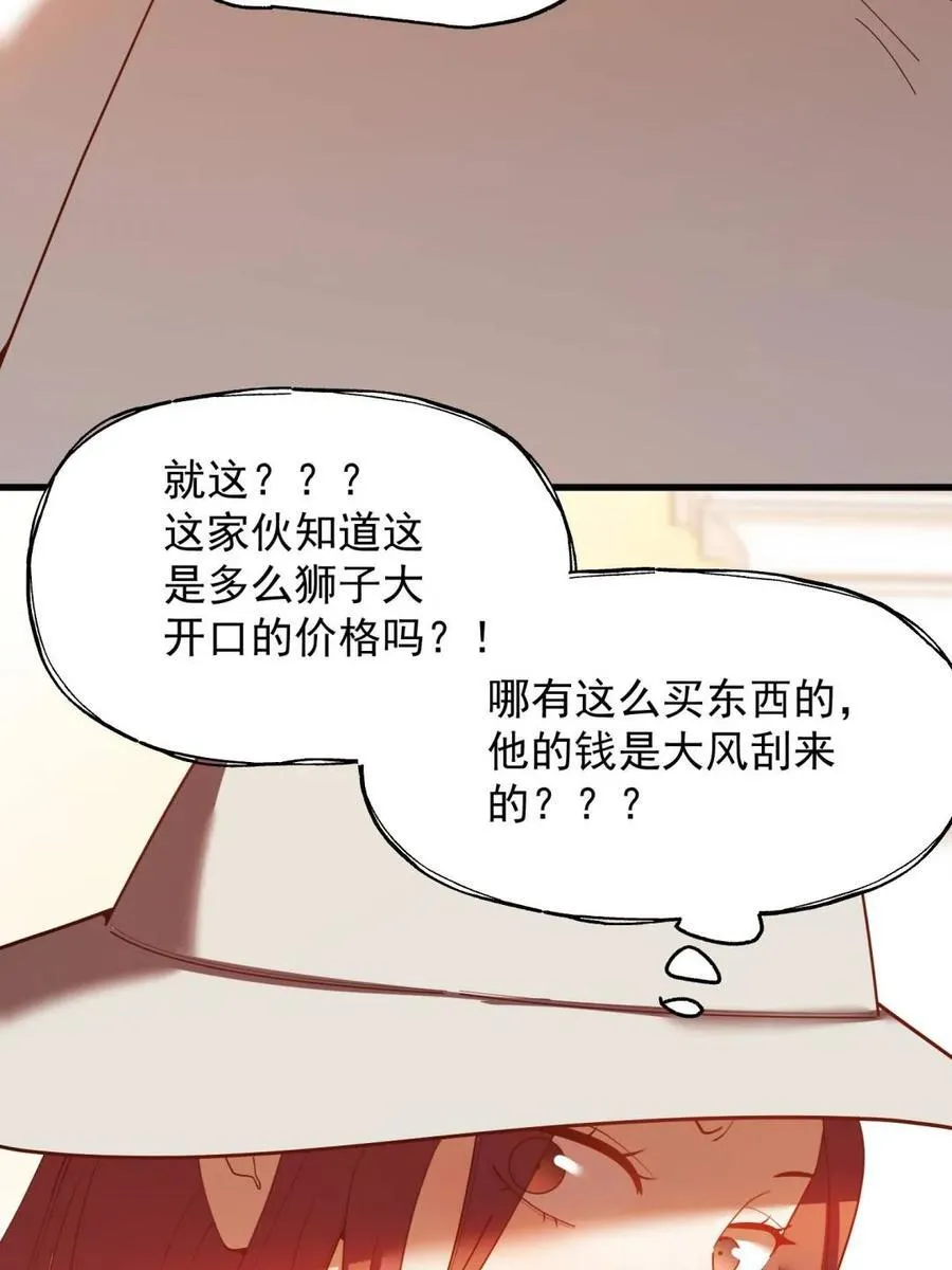 第224话 第8页