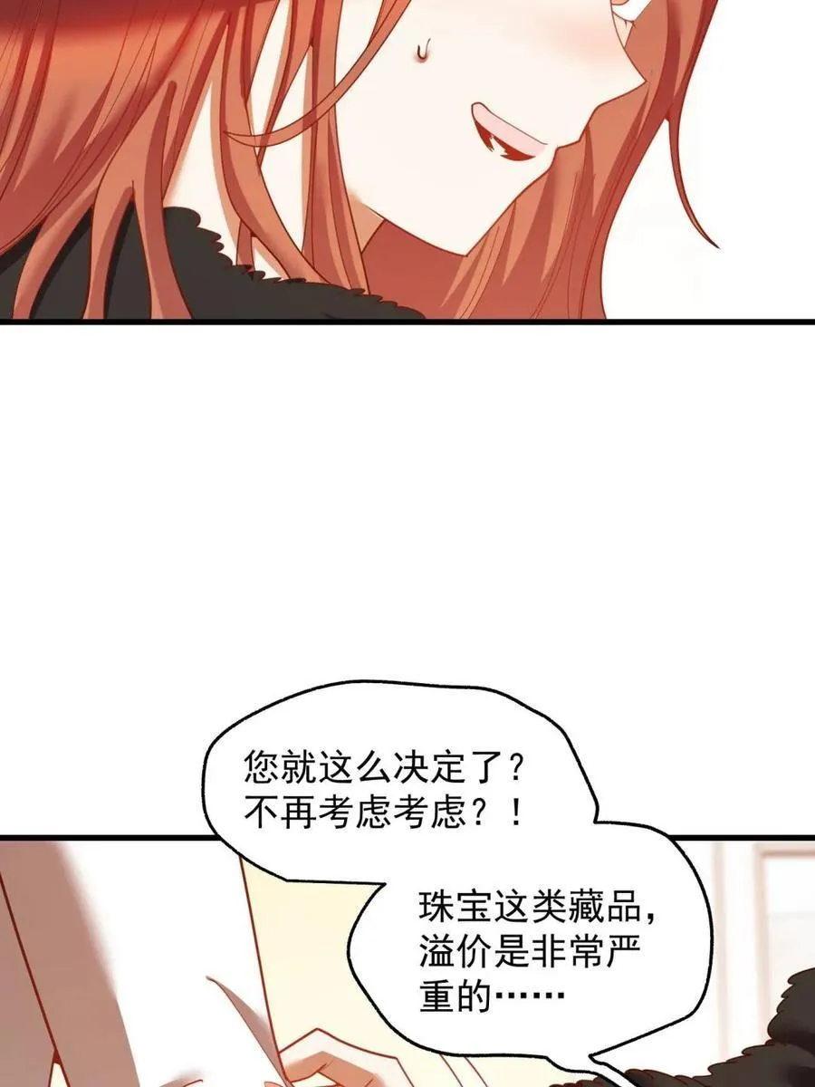 第224话 第9页