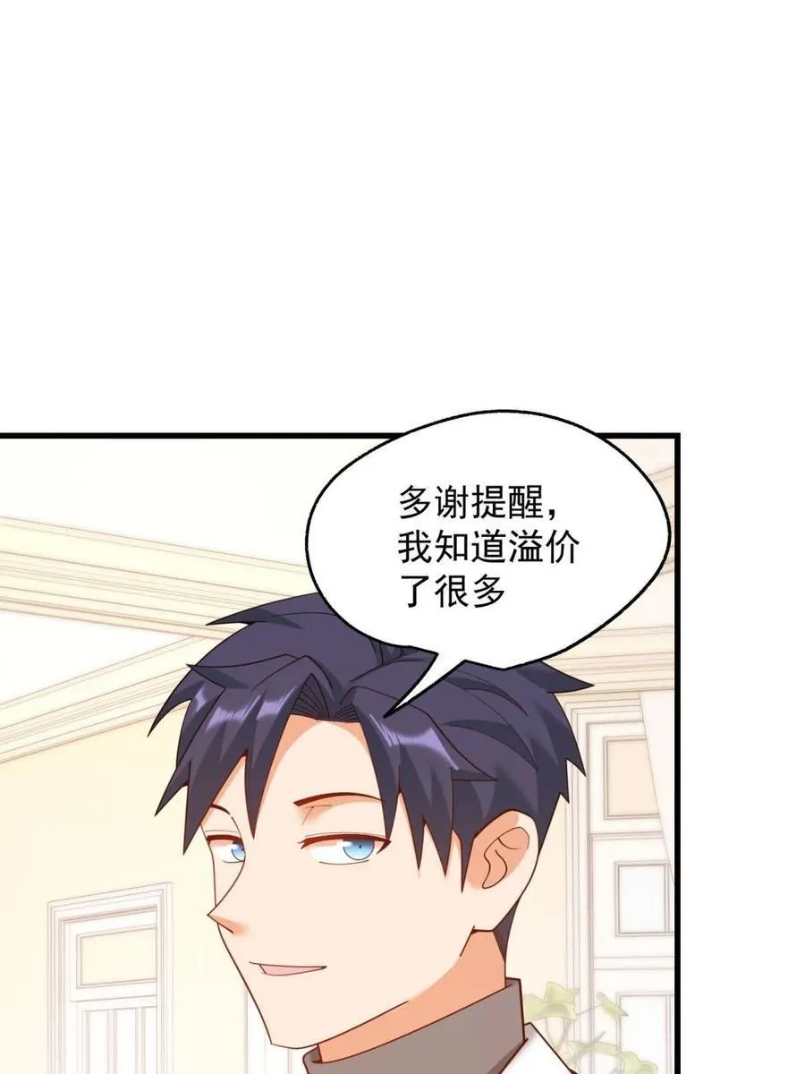 第224话 第11页