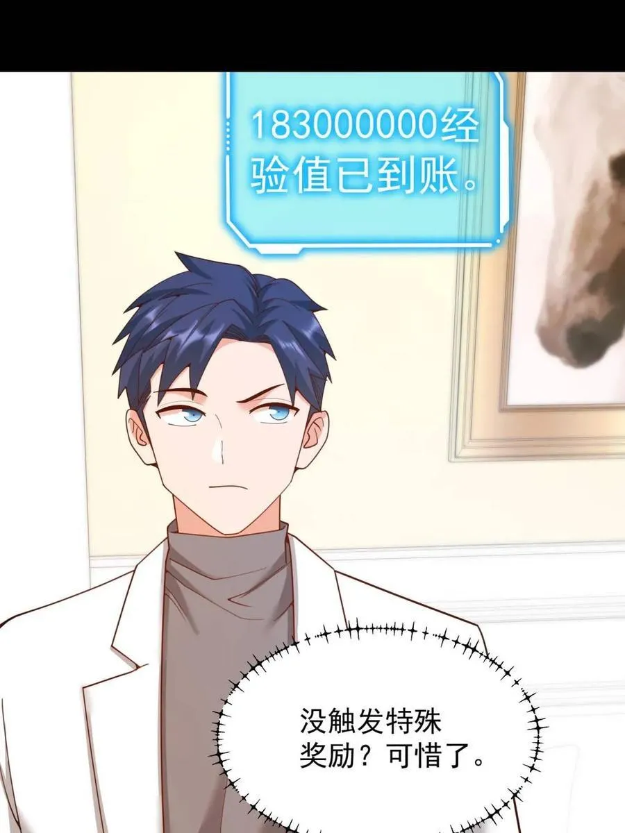 第224话 第17页