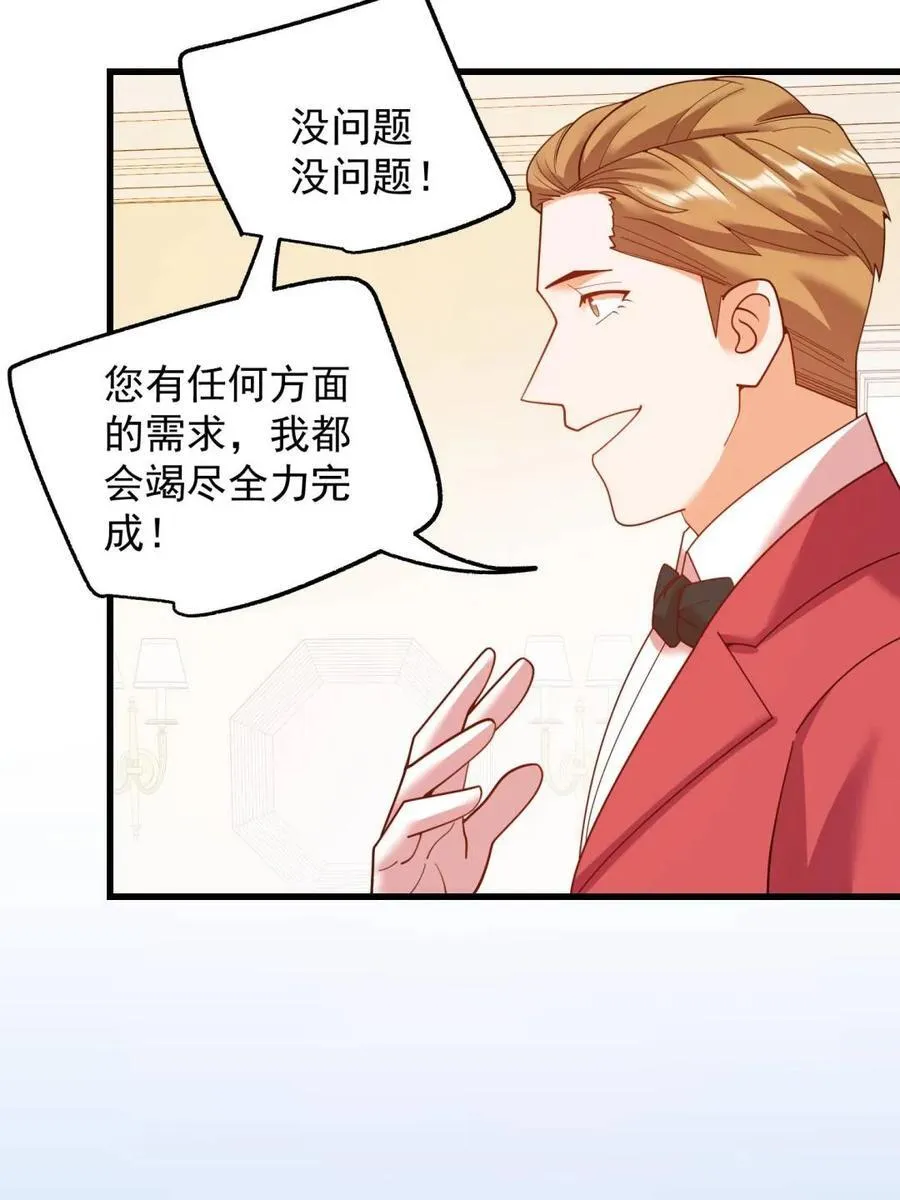 第224话 第21页