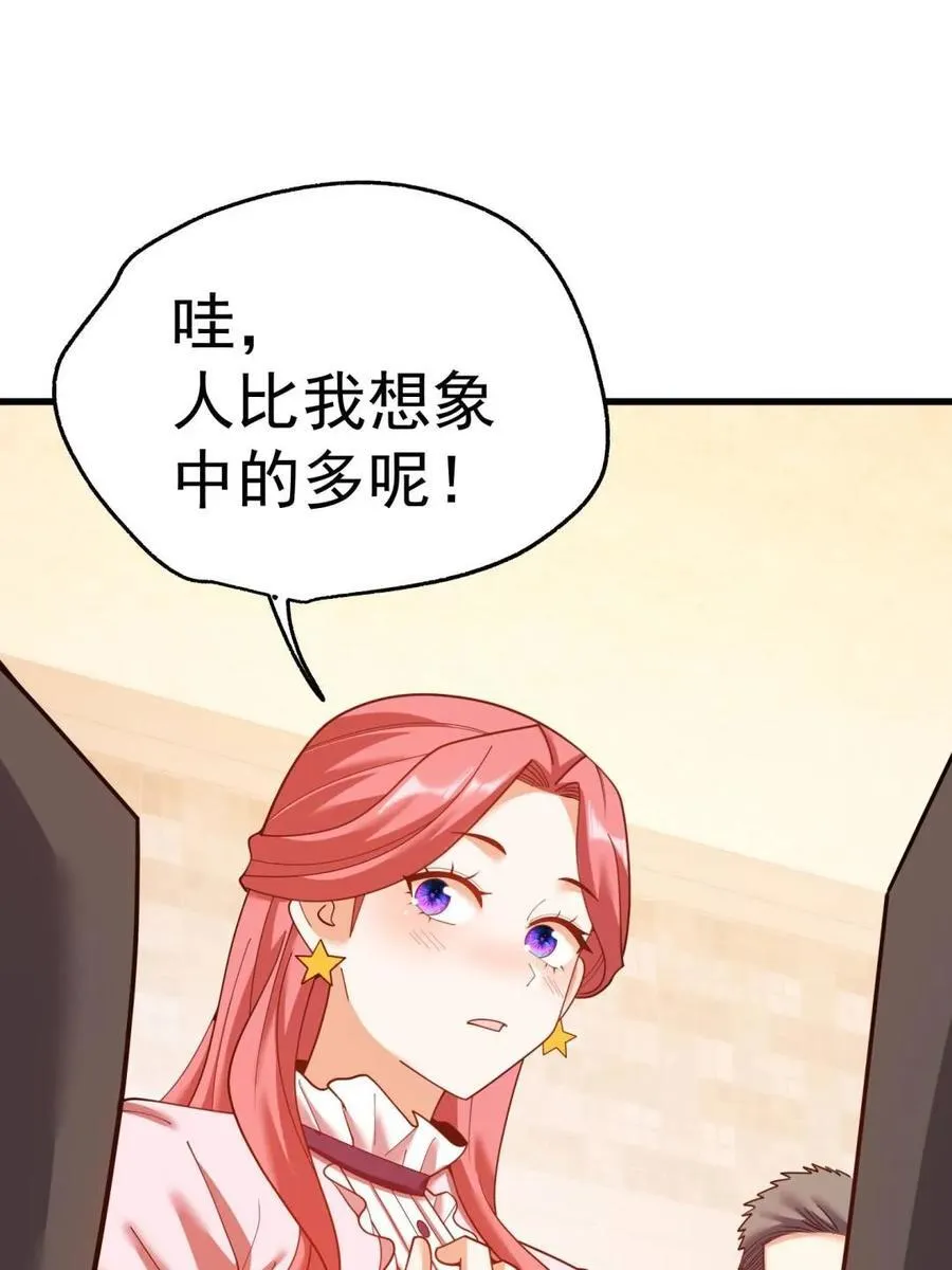 第224话 第27页