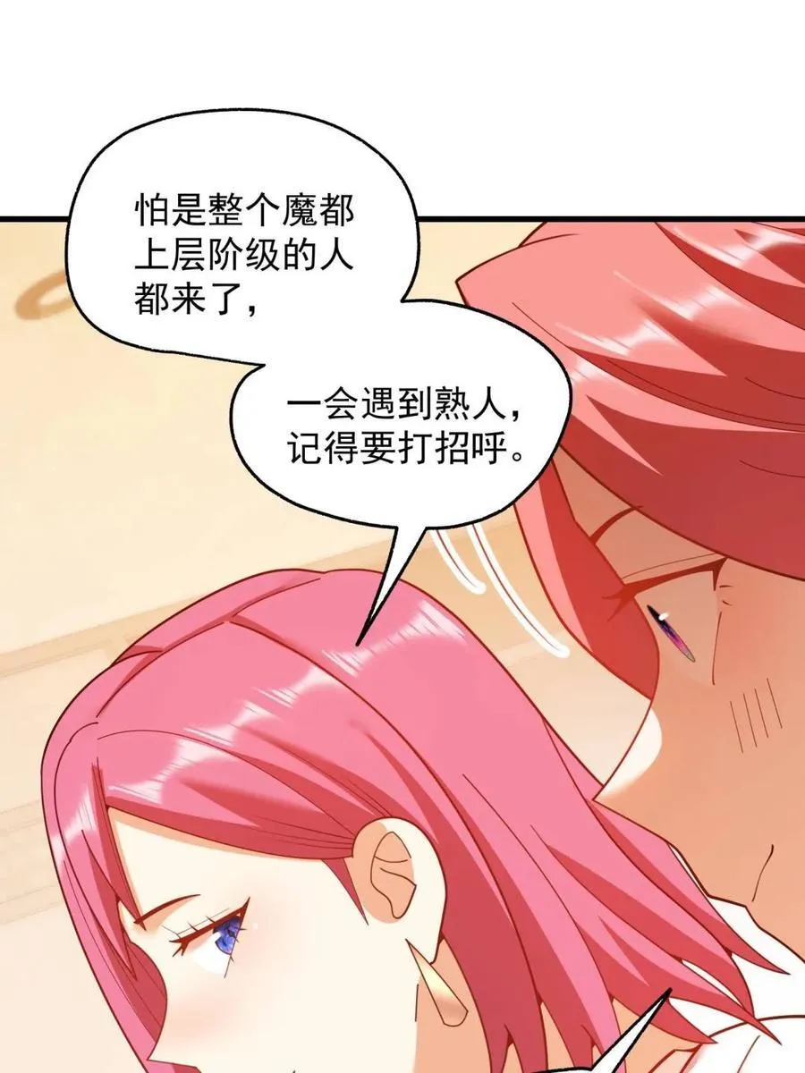 第224话 第29页