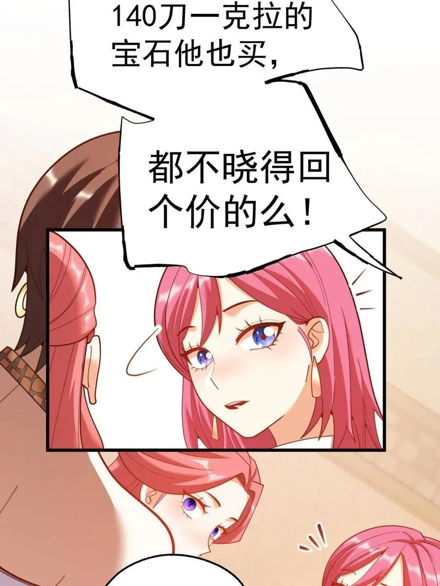 第224话 第32页