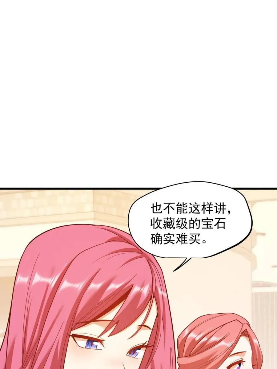 第224话 第38页
