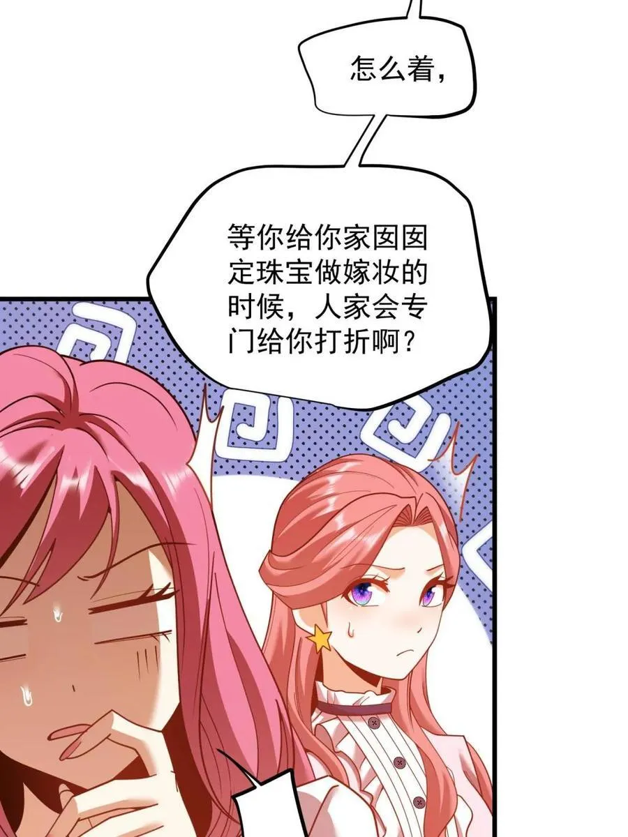 第224话 第41页