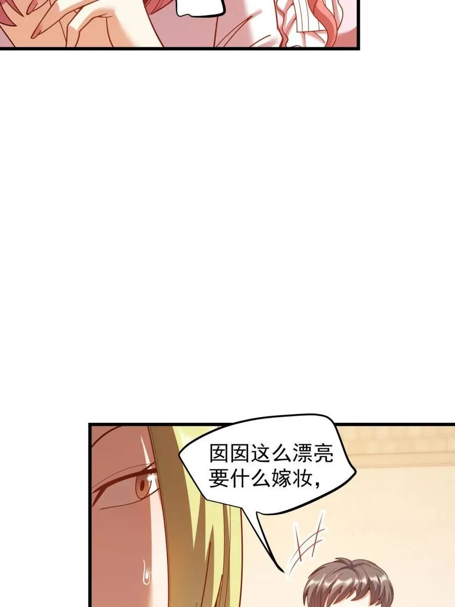第224话 第42页
