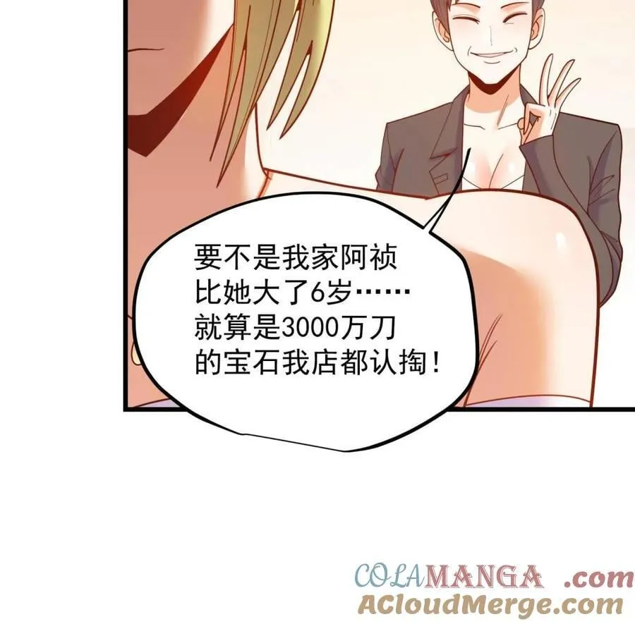 第224话 第43页