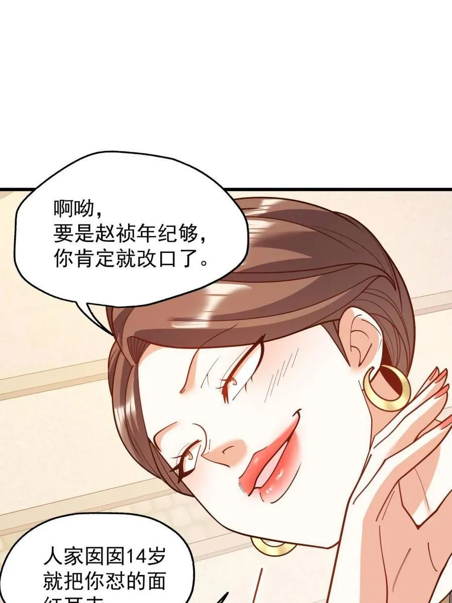 第224话 第44页